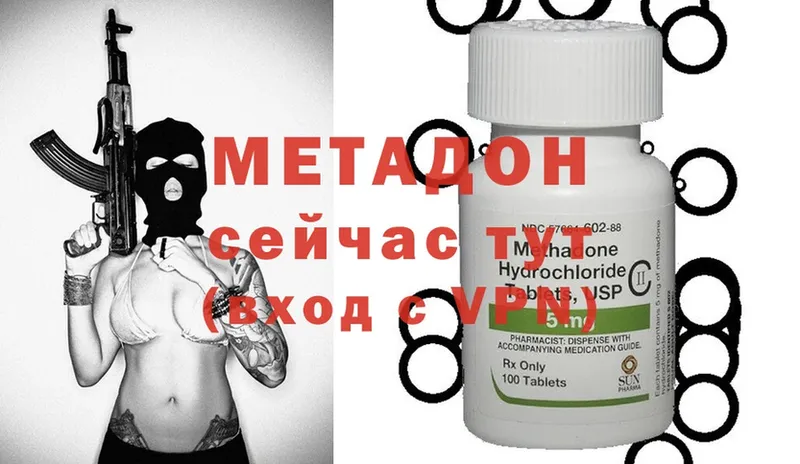 гидра   Ковров  МЕТАДОН methadone 